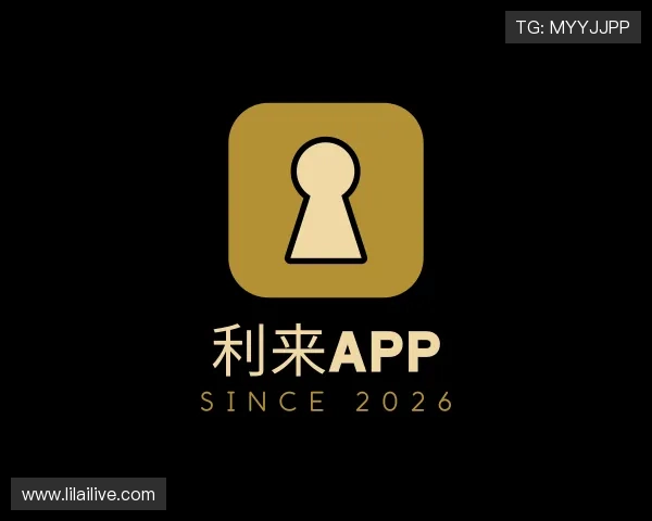 介绍利来APP