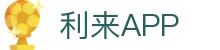 利来·国际 (中国)最老牌-中国官网